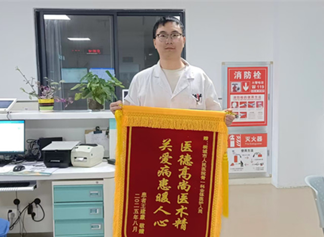 一面锦旗诉真情 骨一科团队助患者重获行走能力